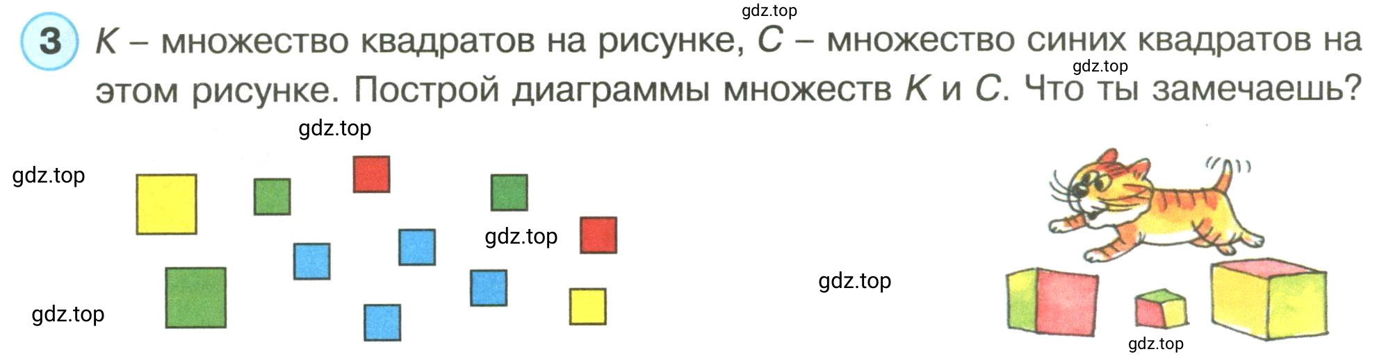 Условие номер 3 (страница 15) гдз по математике 3 класс Петерсон, рабочая тетрадь 1 часть