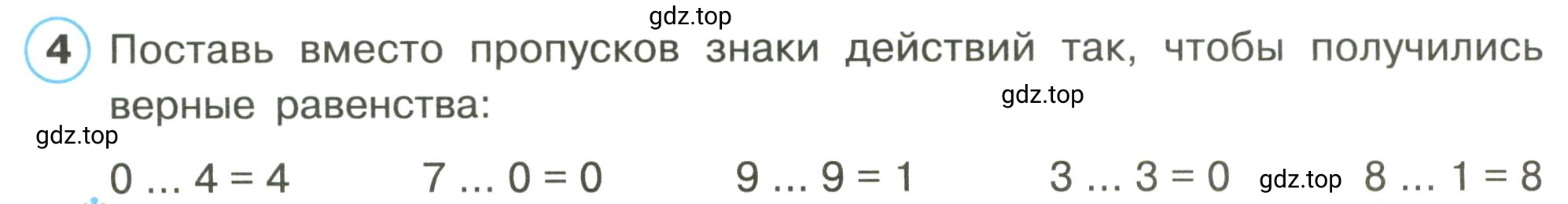 Условие номер 4 (страница 15) гдз по математике 3 класс Петерсон, рабочая тетрадь 1 часть