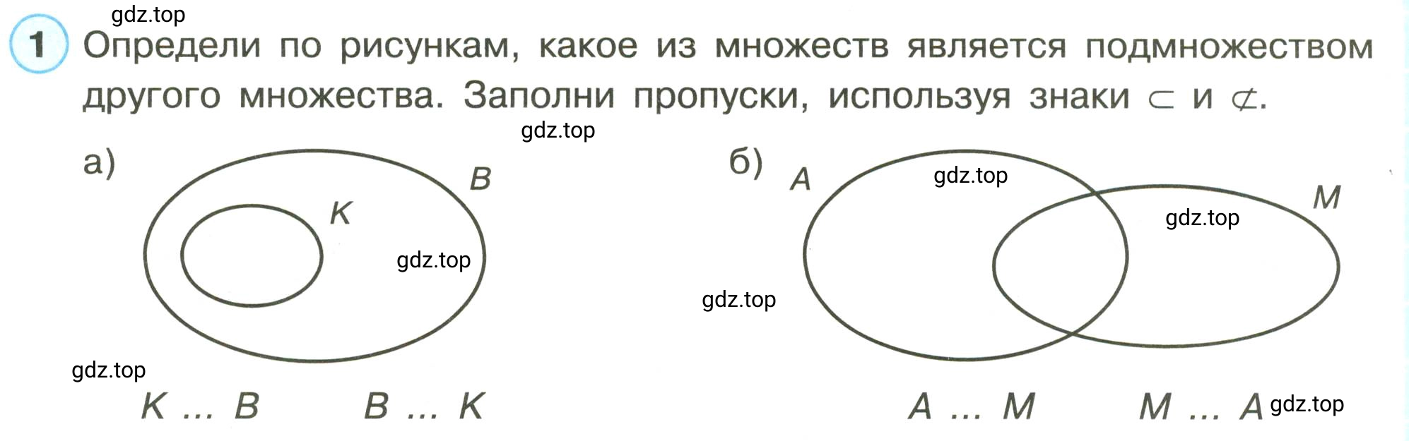 Условие номер 1 (страница 16) гдз по математике 3 класс Петерсон, рабочая тетрадь 1 часть