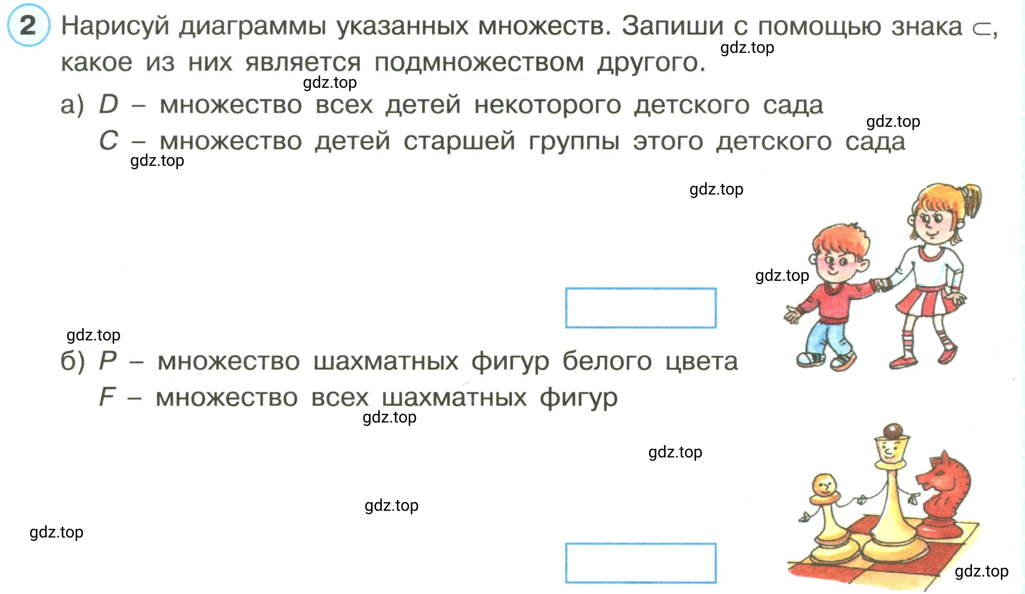 Условие номер 2 (страница 16) гдз по математике 3 класс Петерсон, рабочая тетрадь 1 часть