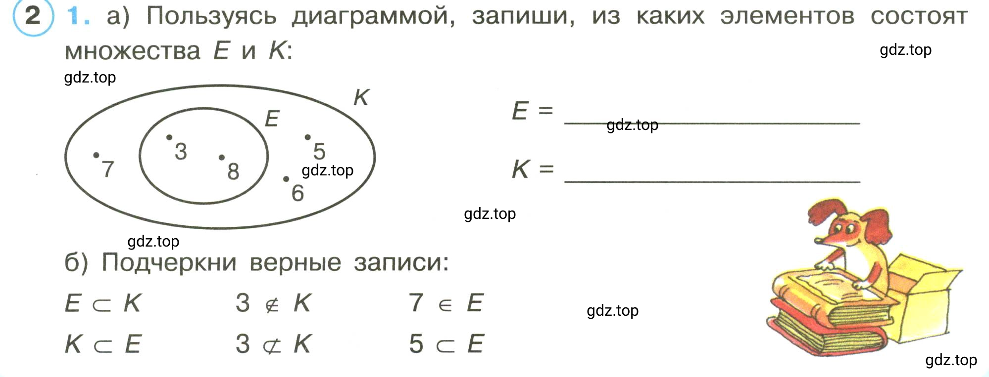 Условие номер 2 (страница 18) гдз по математике 3 класс Петерсон, рабочая тетрадь 1 часть