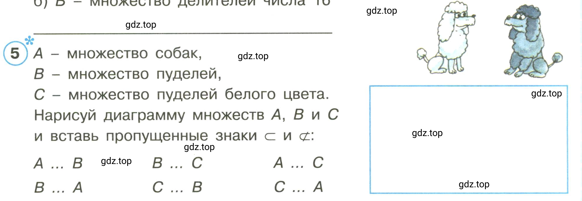 Условие номер 5 (страница 19) гдз по математике 3 класс Петерсон, рабочая тетрадь 1 часть