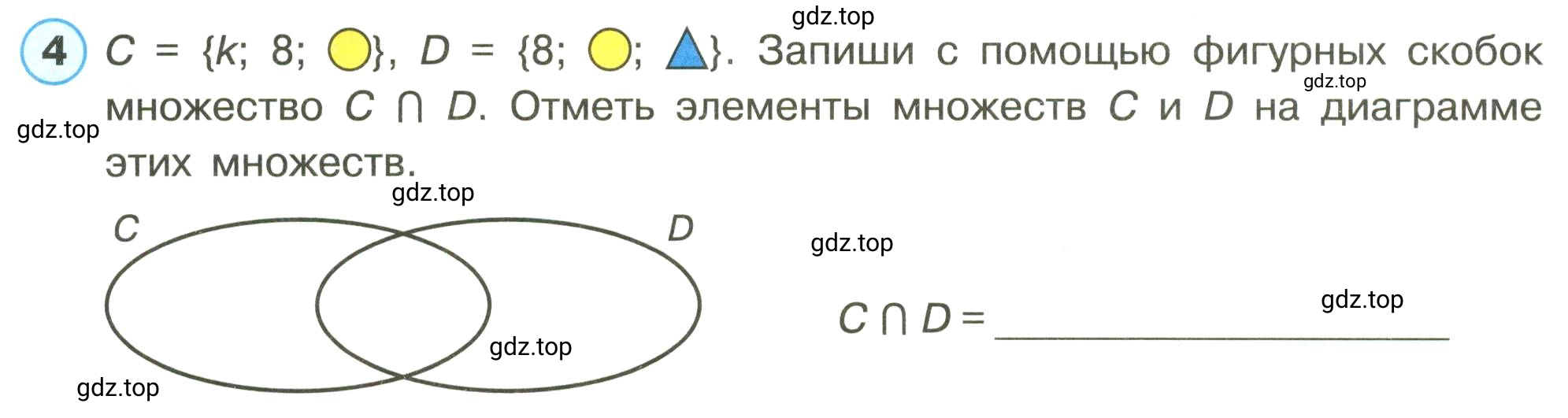 Условие номер 4 (страница 20) гдз по математике 3 класс Петерсон, рабочая тетрадь 1 часть