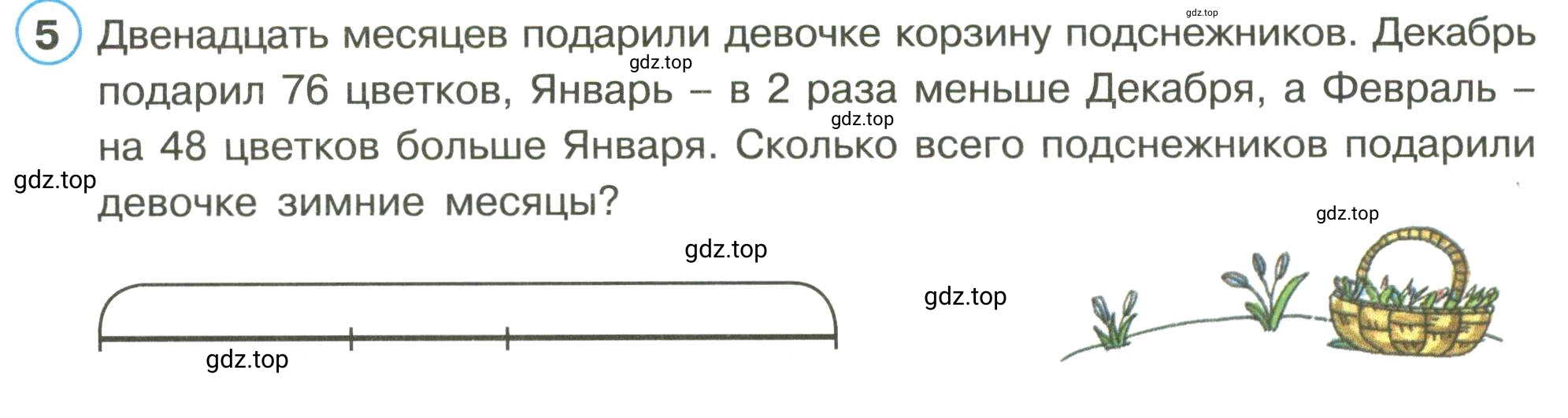 Условие номер 5 (страница 21) гдз по математике 3 класс Петерсон, рабочая тетрадь 1 часть