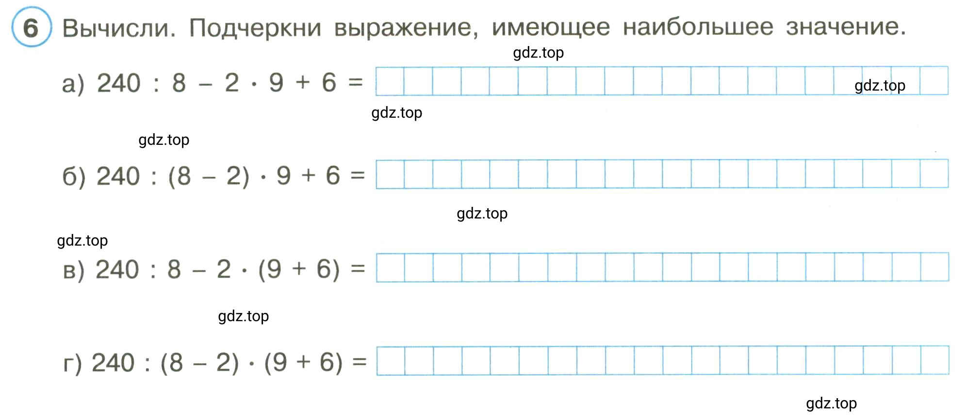 Условие номер 6 (страница 21) гдз по математике 3 класс Петерсон, рабочая тетрадь 1 часть