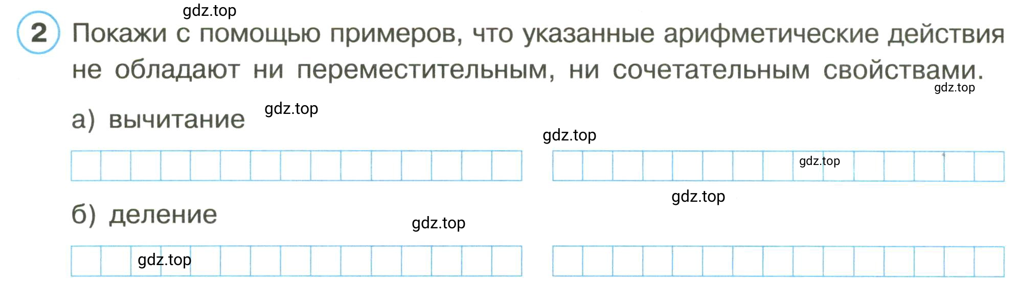 Условие номер 2 (страница 22) гдз по математике 3 класс Петерсон, рабочая тетрадь 1 часть