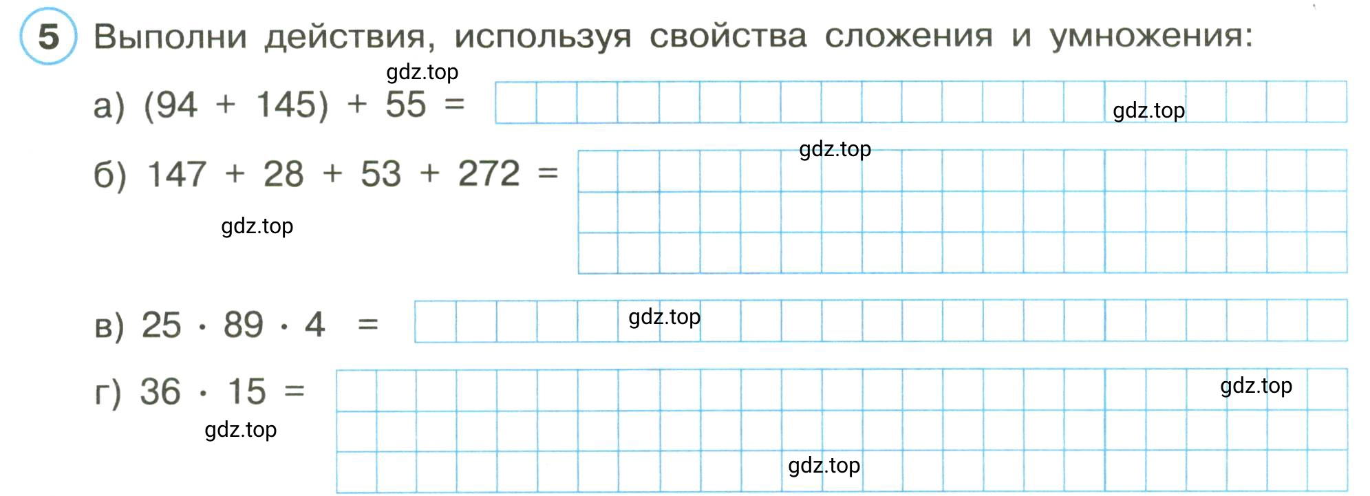 Условие номер 5 (страница 23) гдз по математике 3 класс Петерсон, рабочая тетрадь 1 часть