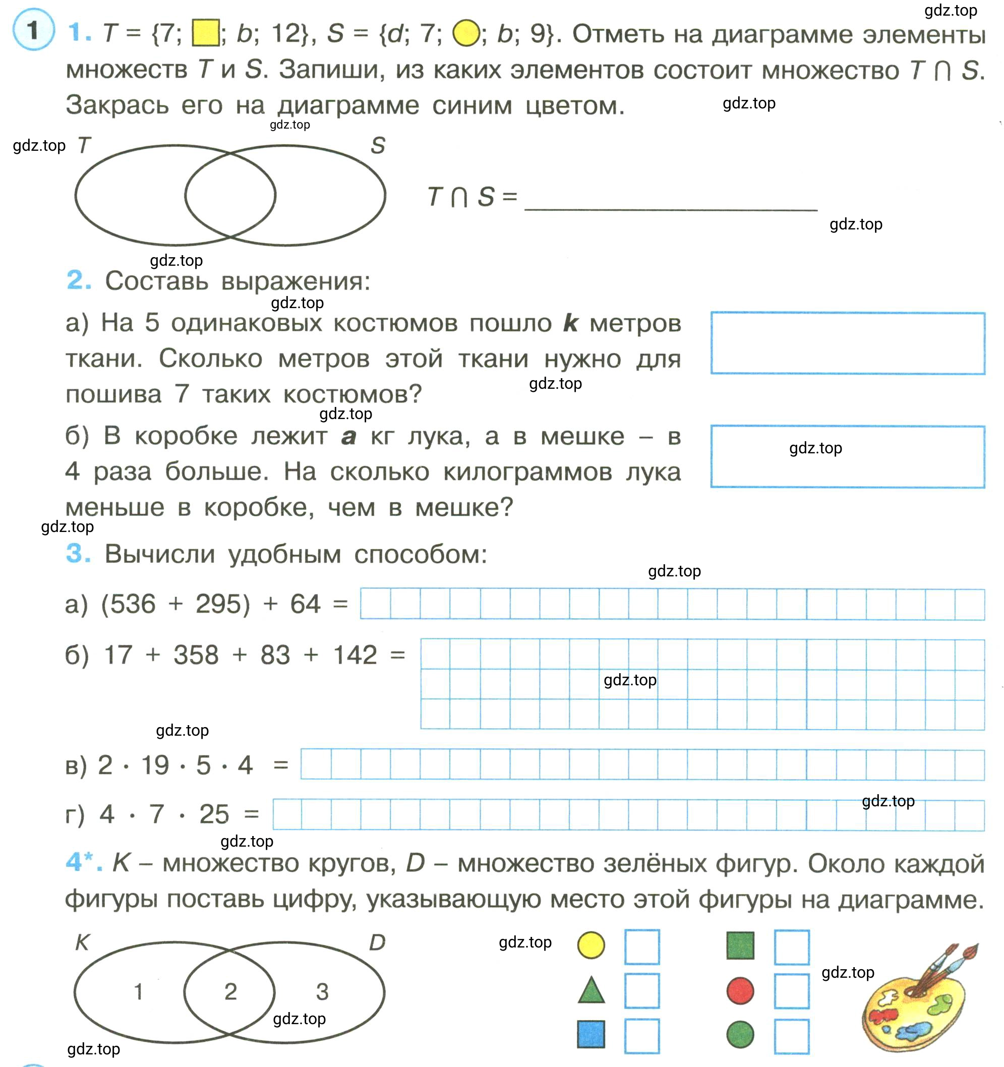 Условие номер 1 (страница 24) гдз по математике 3 класс Петерсон, рабочая тетрадь 1 часть