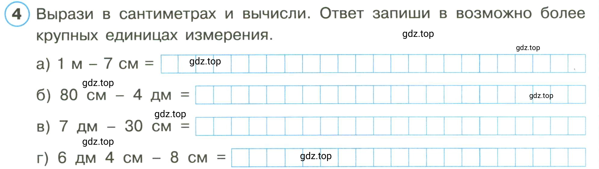 Условие номер 4 (страница 27) гдз по математике 3 класс Петерсон, рабочая тетрадь 1 часть