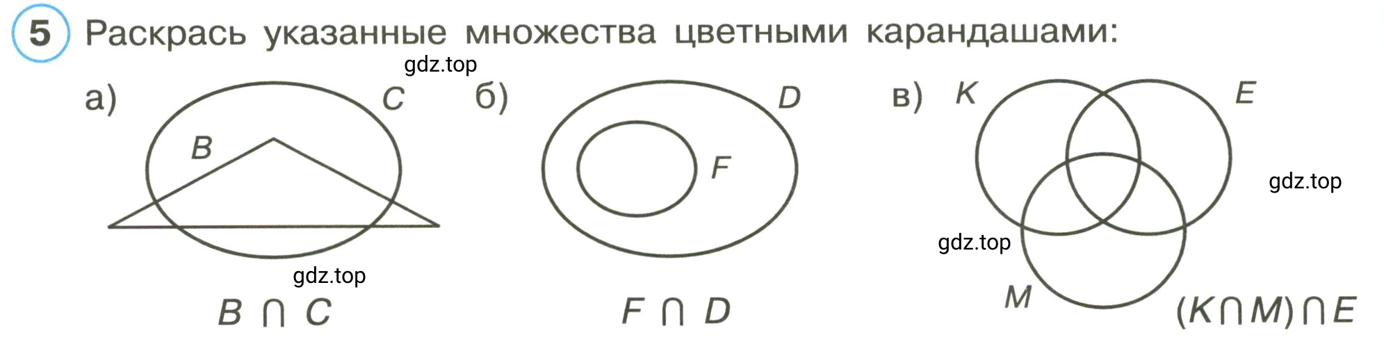 Условие номер 5 (страница 27) гдз по математике 3 класс Петерсон, рабочая тетрадь 1 часть