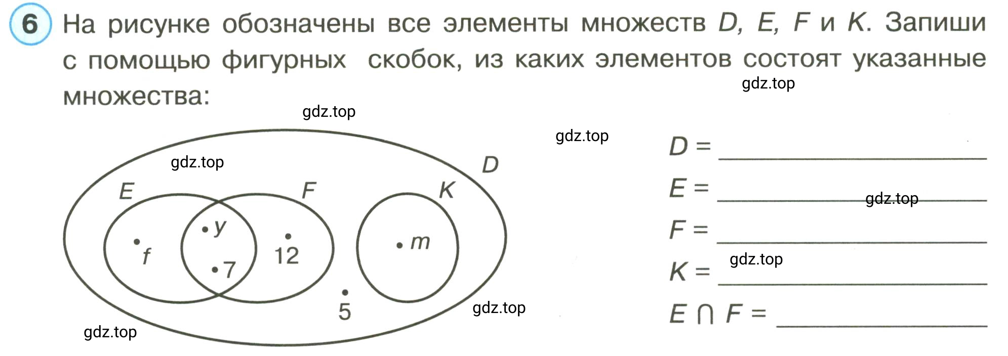 Условие номер 6 (страница 27) гдз по математике 3 класс Петерсон, рабочая тетрадь 1 часть