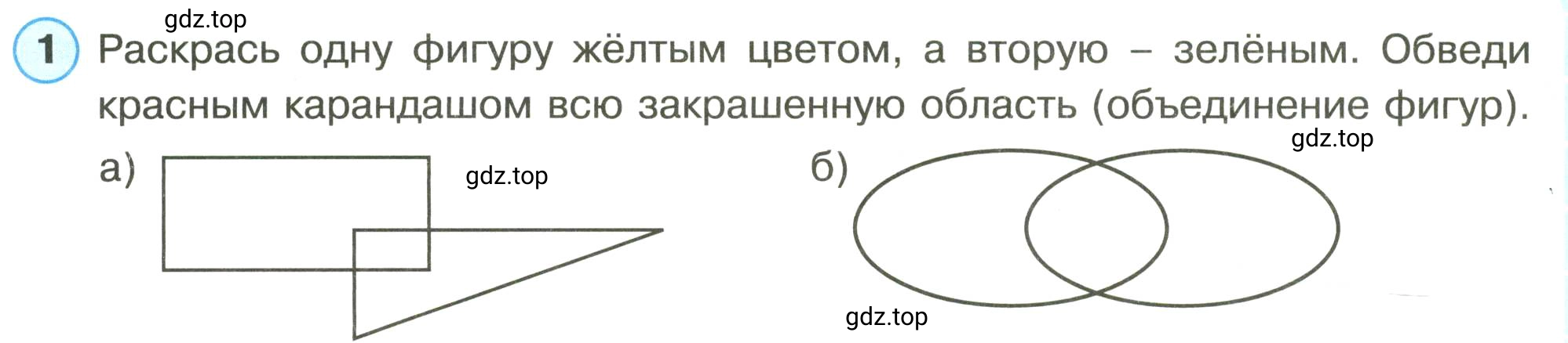 Условие номер 1 (страница 28) гдз по математике 3 класс Петерсон, рабочая тетрадь 1 часть