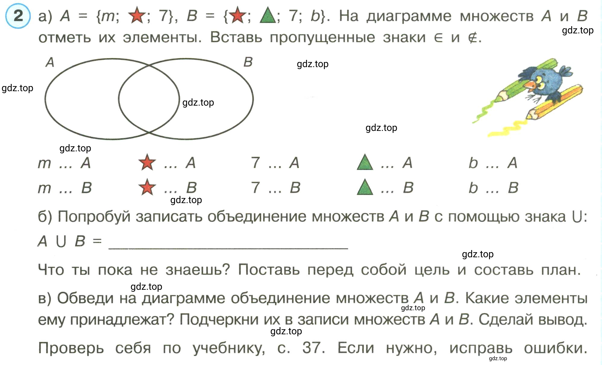 Условие номер 2 (страница 28) гдз по математике 3 класс Петерсон, рабочая тетрадь 1 часть