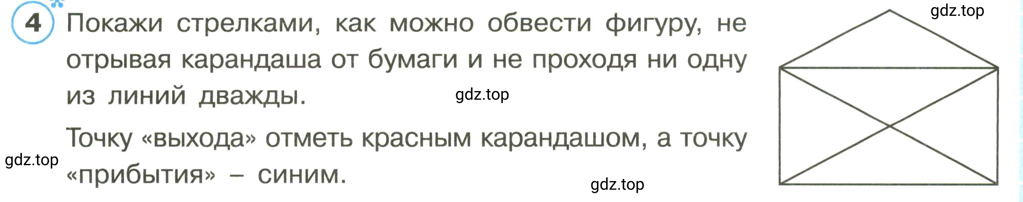 Условие номер 4 (страница 28) гдз по математике 3 класс Петерсон, рабочая тетрадь 1 часть