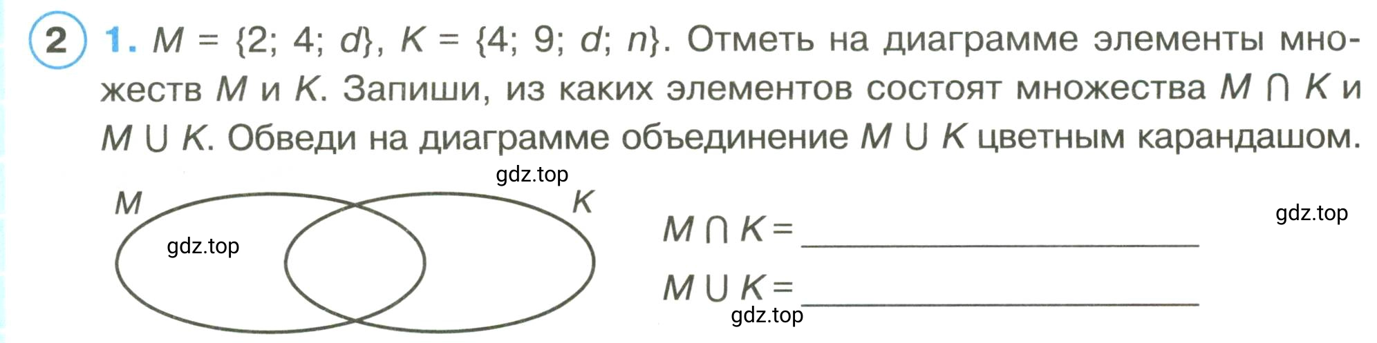 Условие номер 2 (страница 29) гдз по математике 3 класс Петерсон, рабочая тетрадь 1 часть