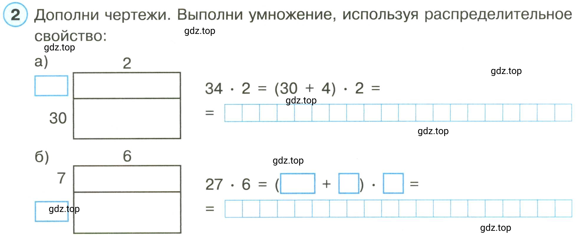 Условие номер 2 (страница 31) гдз по математике 3 класс Петерсон, рабочая тетрадь 1 часть