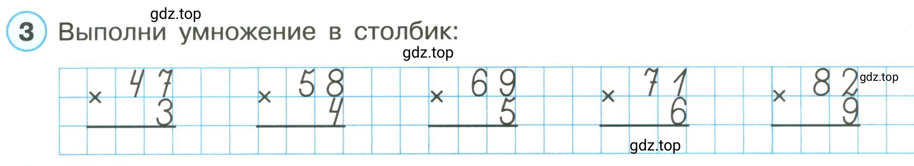 Условие номер 3 (страница 31) гдз по математике 3 класс Петерсон, рабочая тетрадь 1 часть