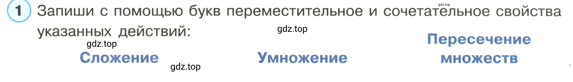 Условие номер 1 (страница 32) гдз по математике 3 класс Петерсон, рабочая тетрадь 1 часть