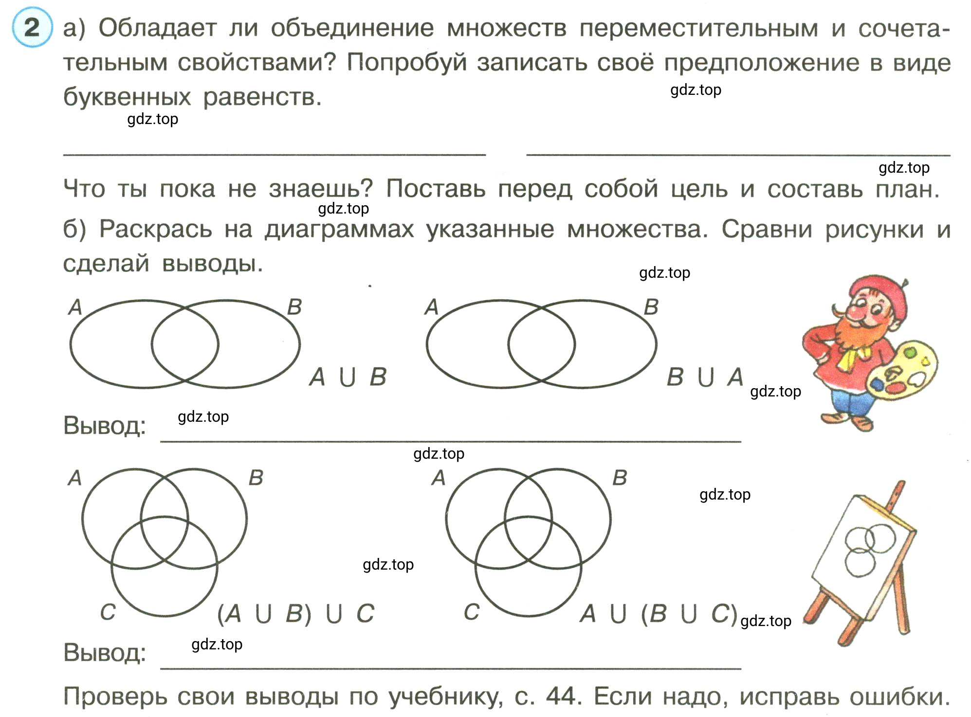 Условие номер 2 (страница 32) гдз по математике 3 класс Петерсон, рабочая тетрадь 1 часть