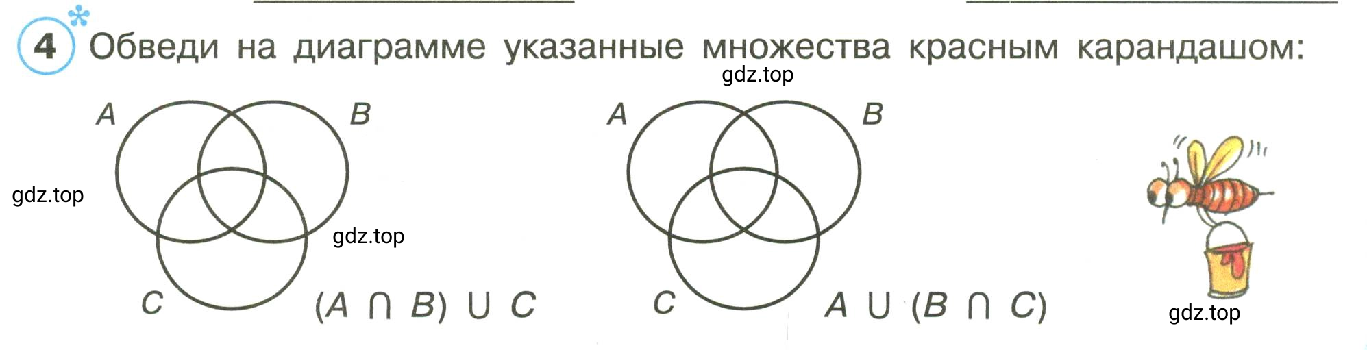 Условие номер 4 (страница 32) гдз по математике 3 класс Петерсон, рабочая тетрадь 1 часть