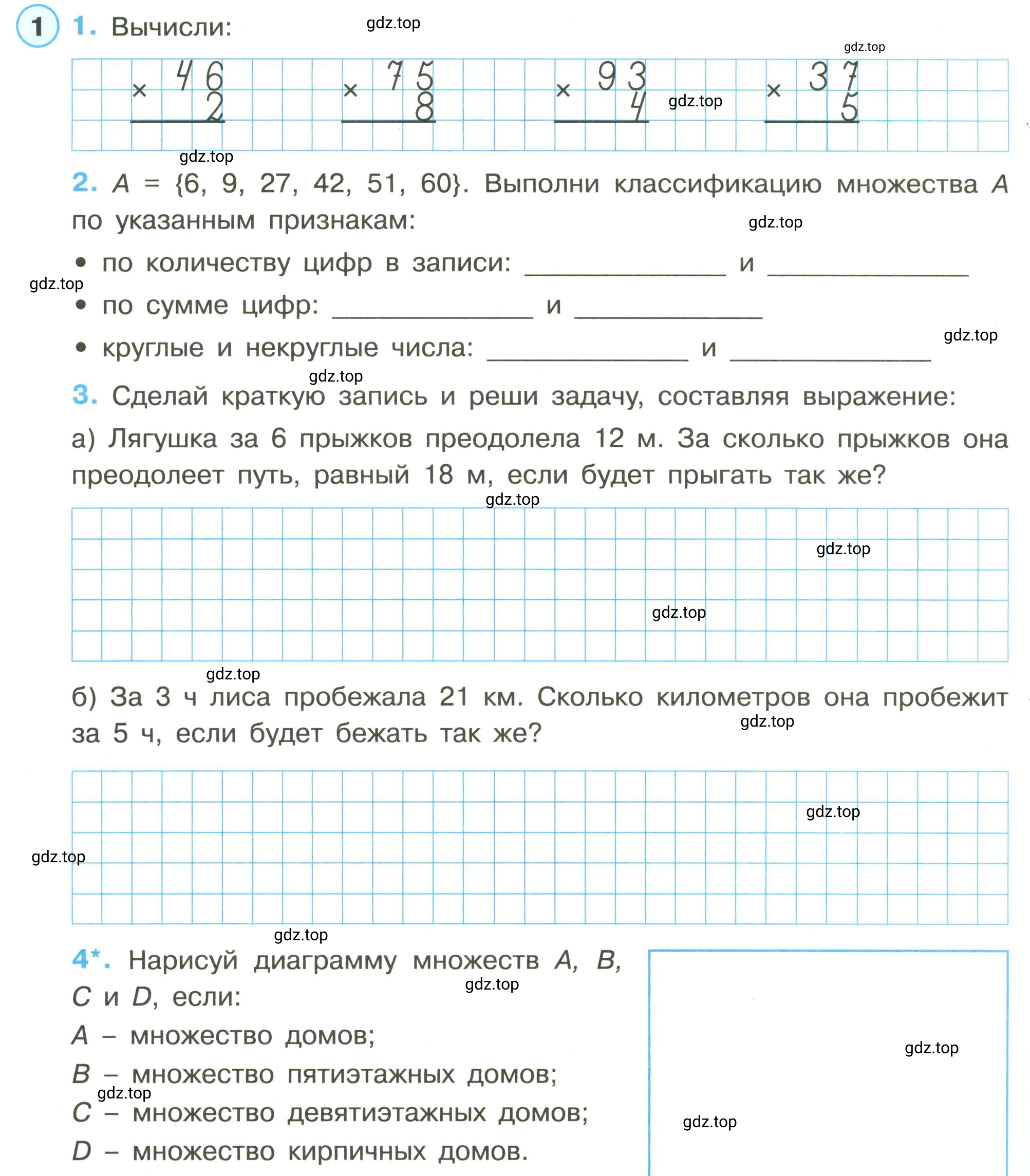 Условие номер 1 (страница 34) гдз по математике 3 класс Петерсон, рабочая тетрадь 1 часть