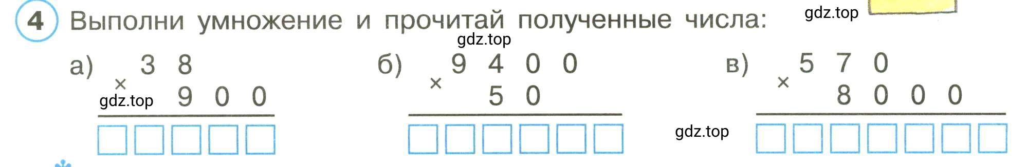 Условие номер 4 (страница 36) гдз по математике 3 класс Петерсон, рабочая тетрадь 1 часть