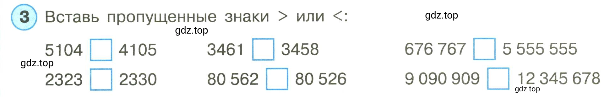 Условие номер 3 (страница 37) гдз по математике 3 класс Петерсон, рабочая тетрадь 1 часть