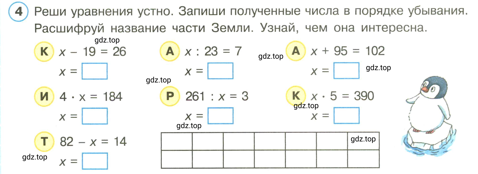 Условие номер 4 (страница 37) гдз по математике 3 класс Петерсон, рабочая тетрадь 1 часть