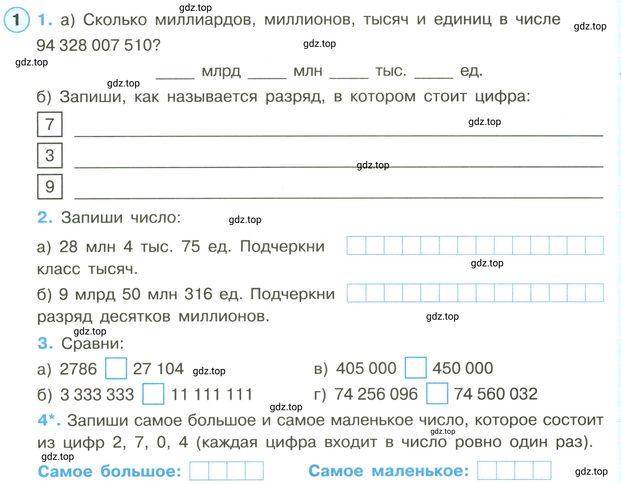 Условие номер 1 (страница 38) гдз по математике 3 класс Петерсон, рабочая тетрадь 1 часть