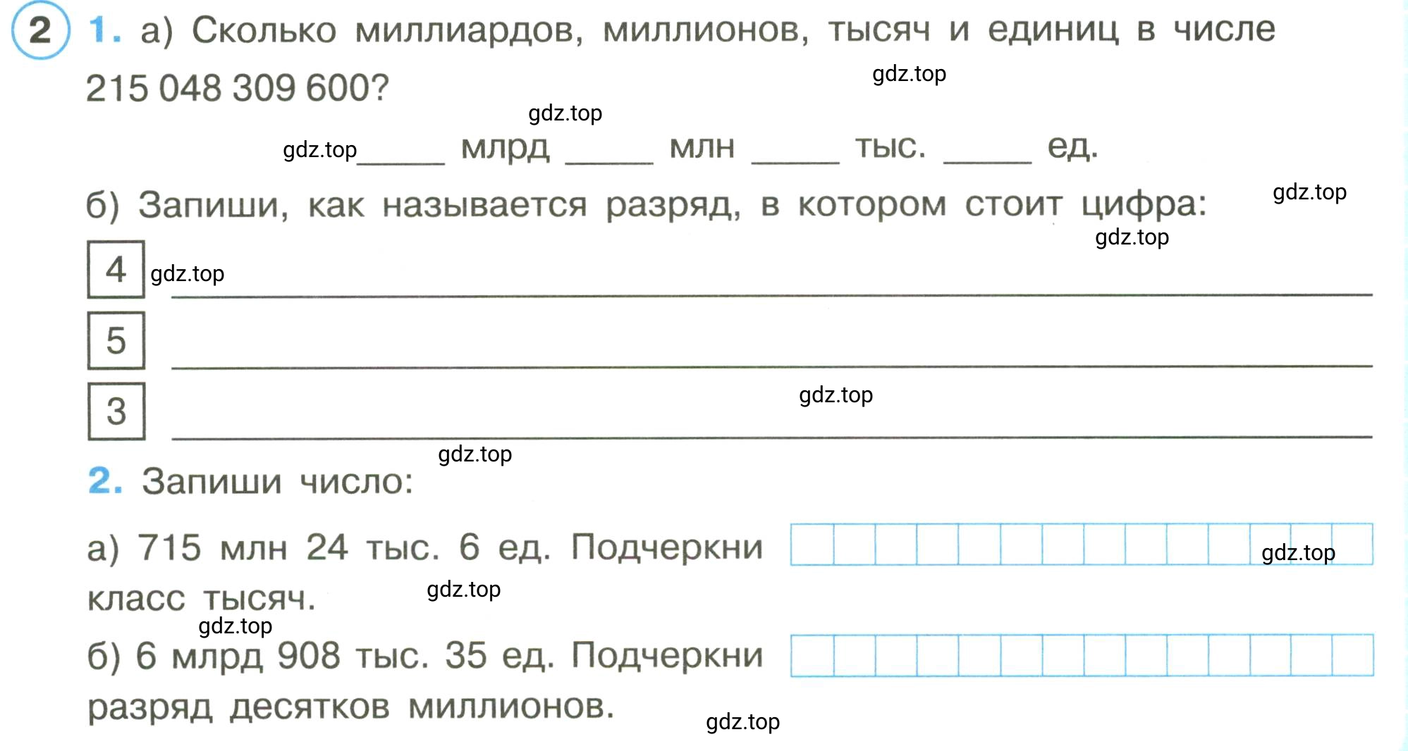 Условие номер 2 (страница 38) гдз по математике 3 класс Петерсон, рабочая тетрадь 1 часть