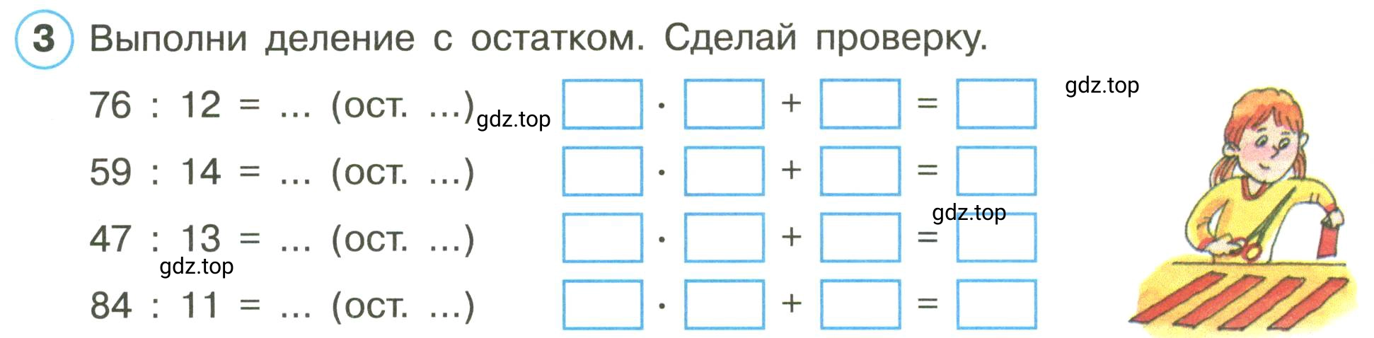 Условие номер 3 (страница 39) гдз по математике 3 класс Петерсон, рабочая тетрадь 1 часть