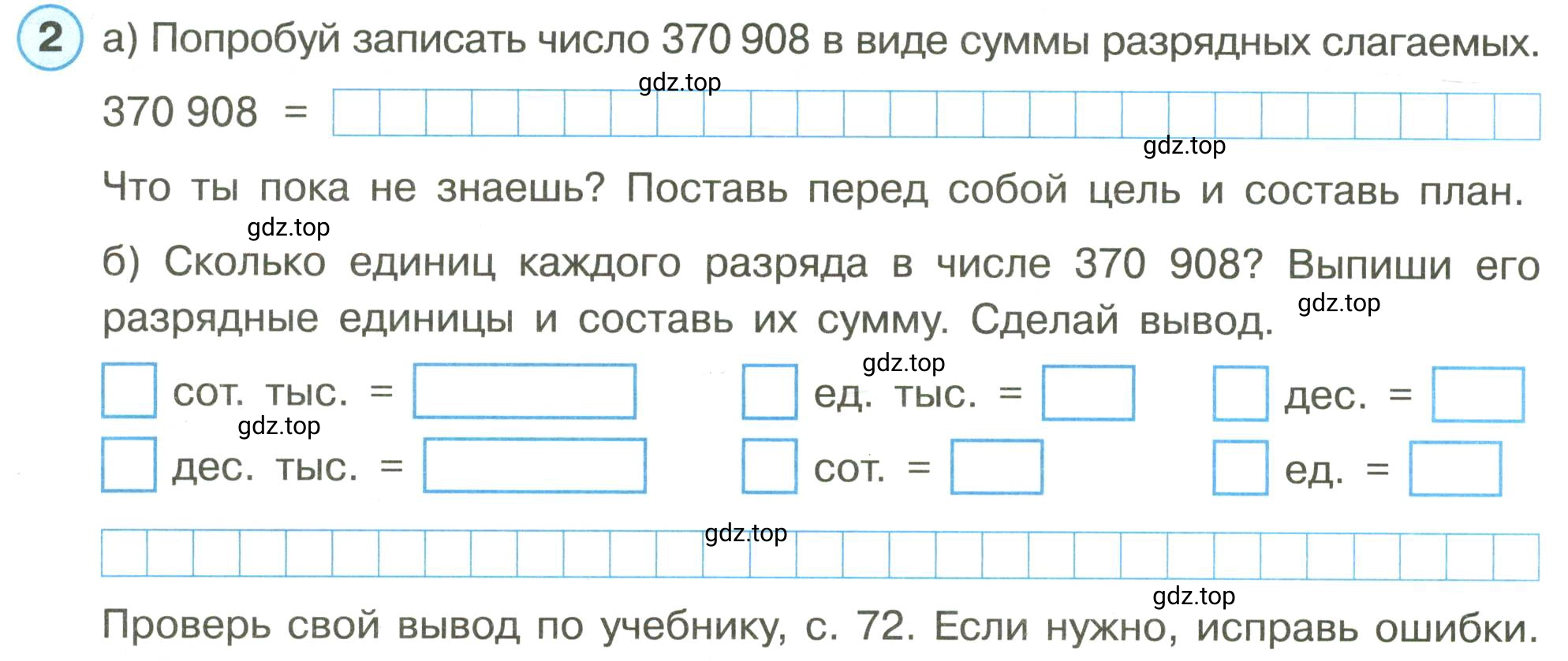 Условие номер 2 (страница 40) гдз по математике 3 класс Петерсон, рабочая тетрадь 1 часть