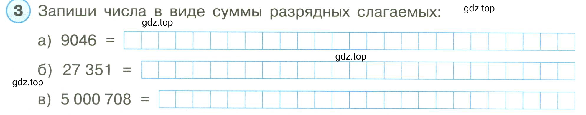 Условие номер 3 (страница 40) гдз по математике 3 класс Петерсон, рабочая тетрадь 1 часть