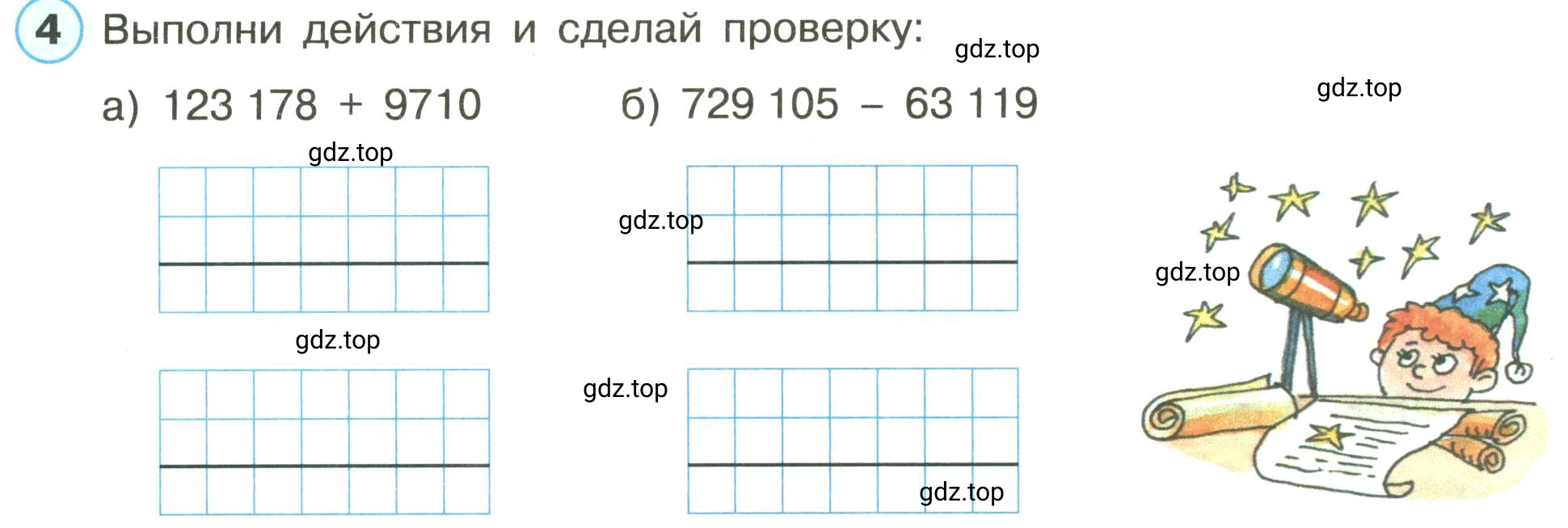 Условие номер 4 (страница 41) гдз по математике 3 класс Петерсон, рабочая тетрадь 1 часть