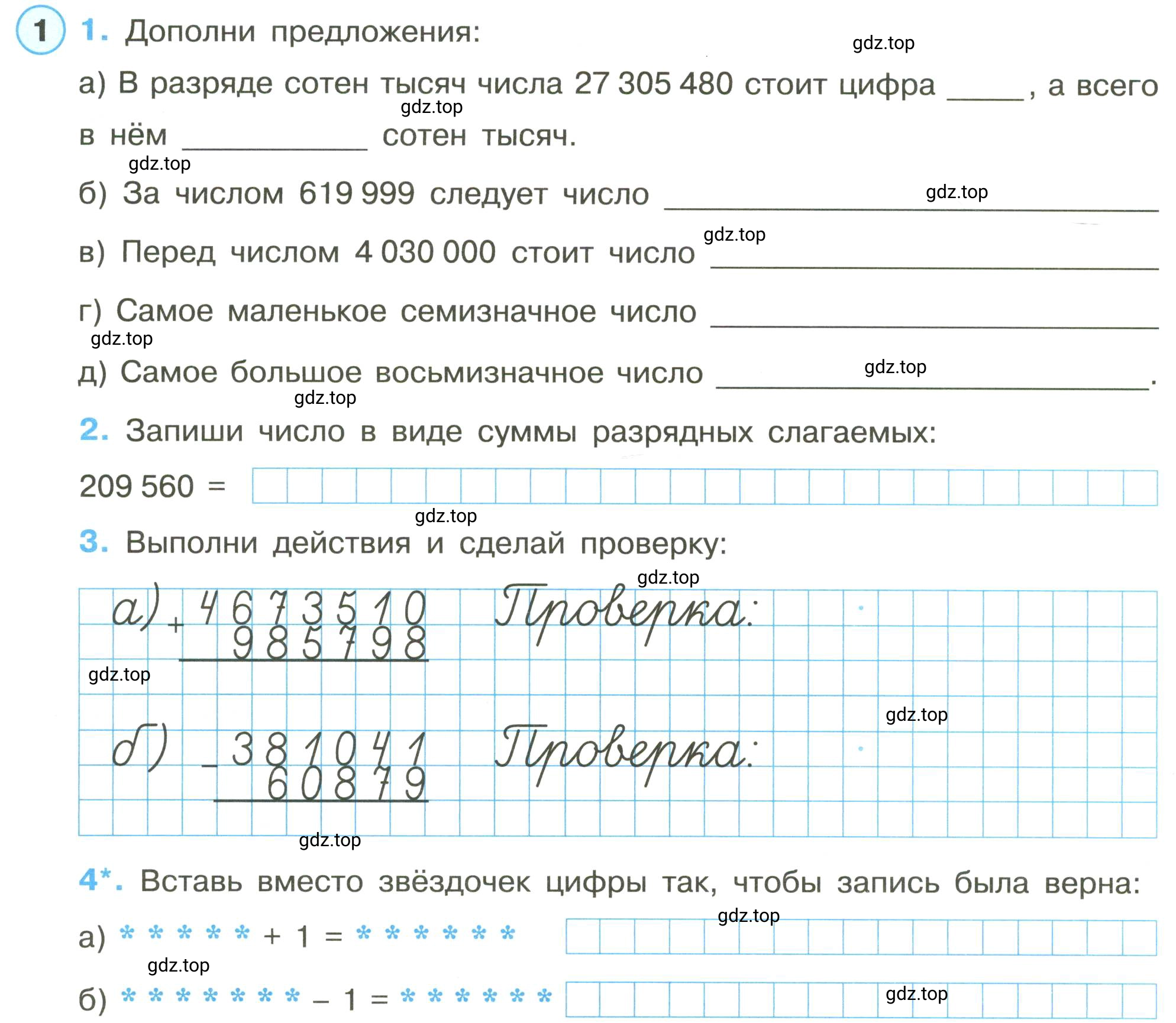 Условие номер 1 (страница 42) гдз по математике 3 класс Петерсон, рабочая тетрадь 1 часть