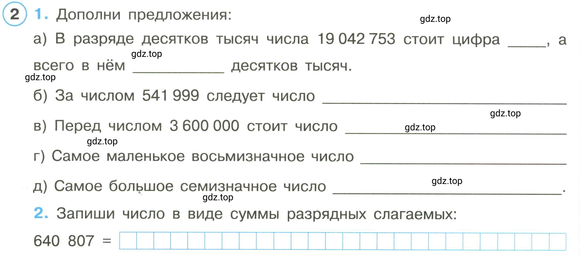 Условие номер 2 (страница 42) гдз по математике 3 класс Петерсон, рабочая тетрадь 1 часть