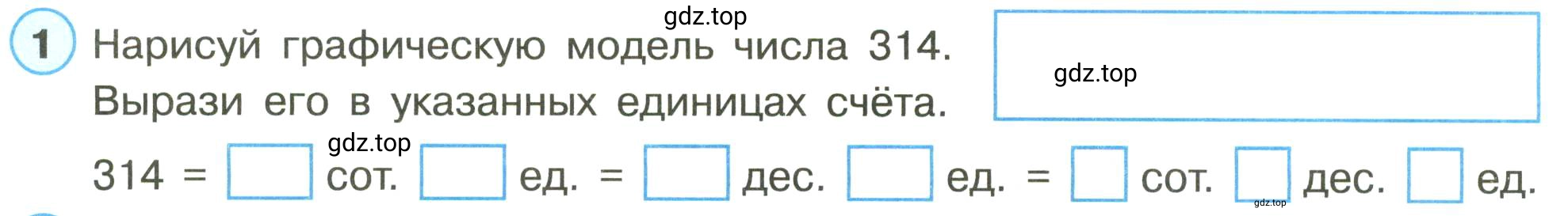 Условие номер 1 (страница 44) гдз по математике 3 класс Петерсон, рабочая тетрадь 1 часть