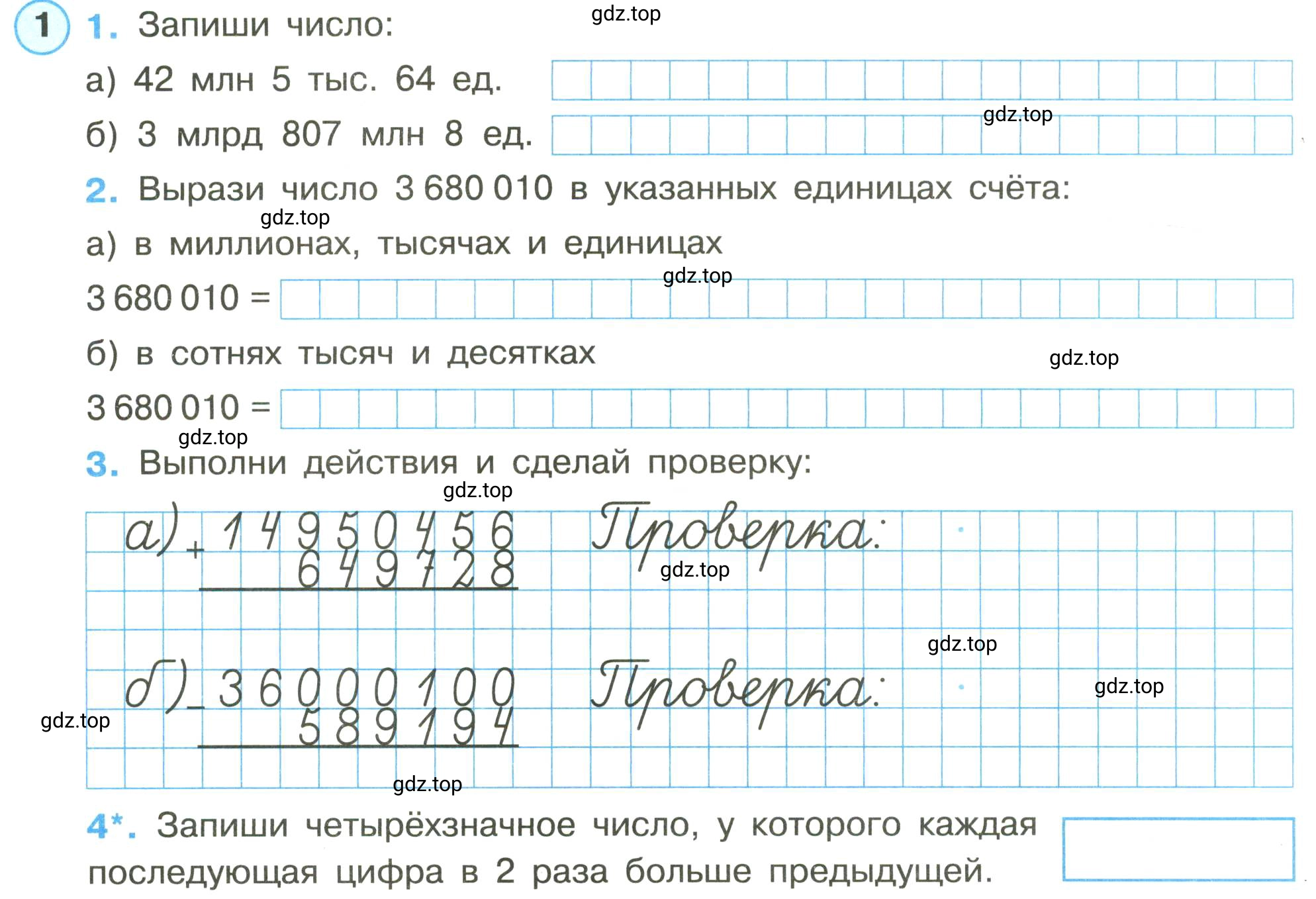 Условие номер 1 (страница 45) гдз по математике 3 класс Петерсон, рабочая тетрадь 1 часть