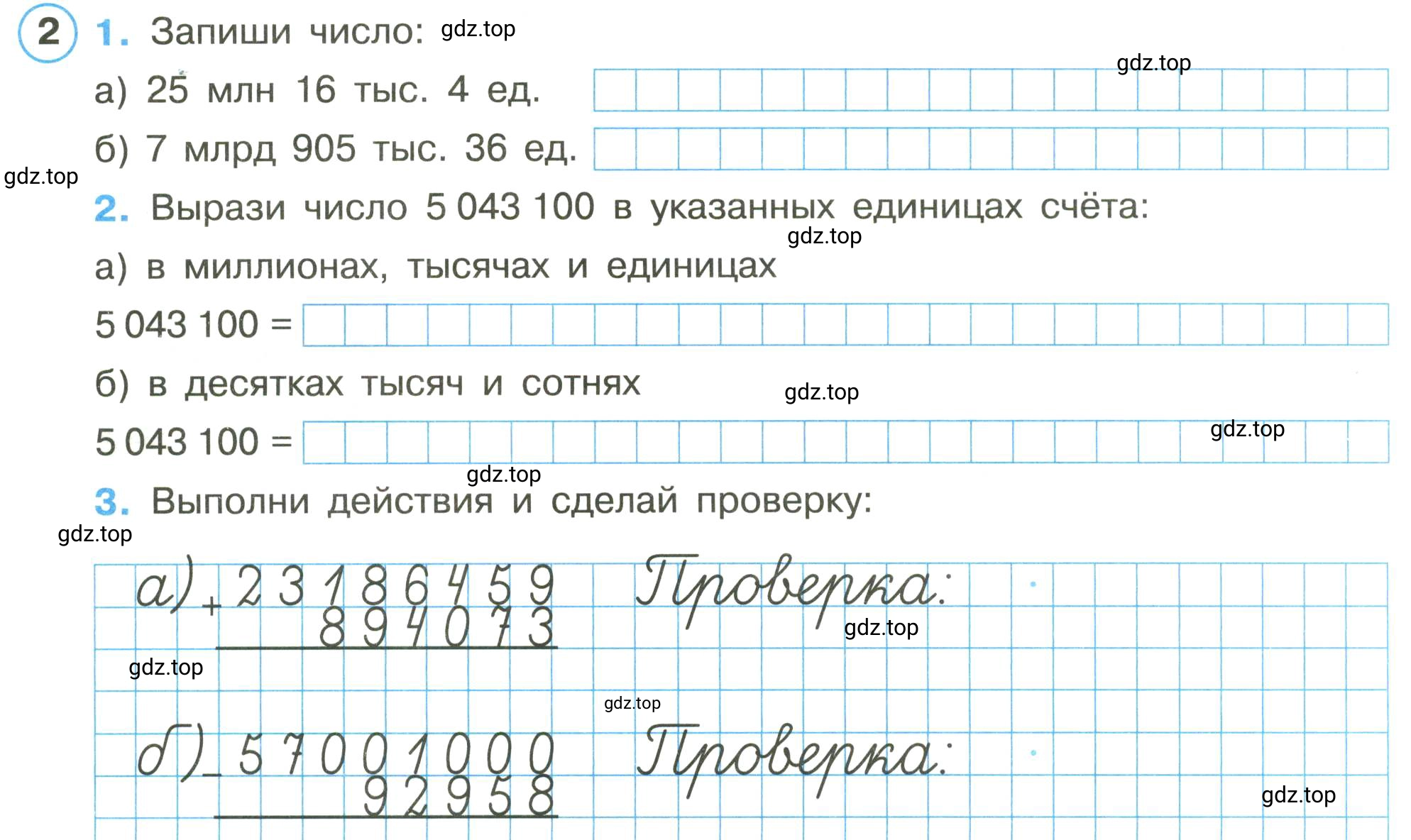 Условие номер 2 (страница 45) гдз по математике 3 класс Петерсон, рабочая тетрадь 1 часть