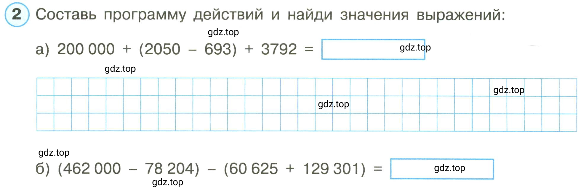 Условие номер 2 (страница 46) гдз по математике 3 класс Петерсон, рабочая тетрадь 1 часть