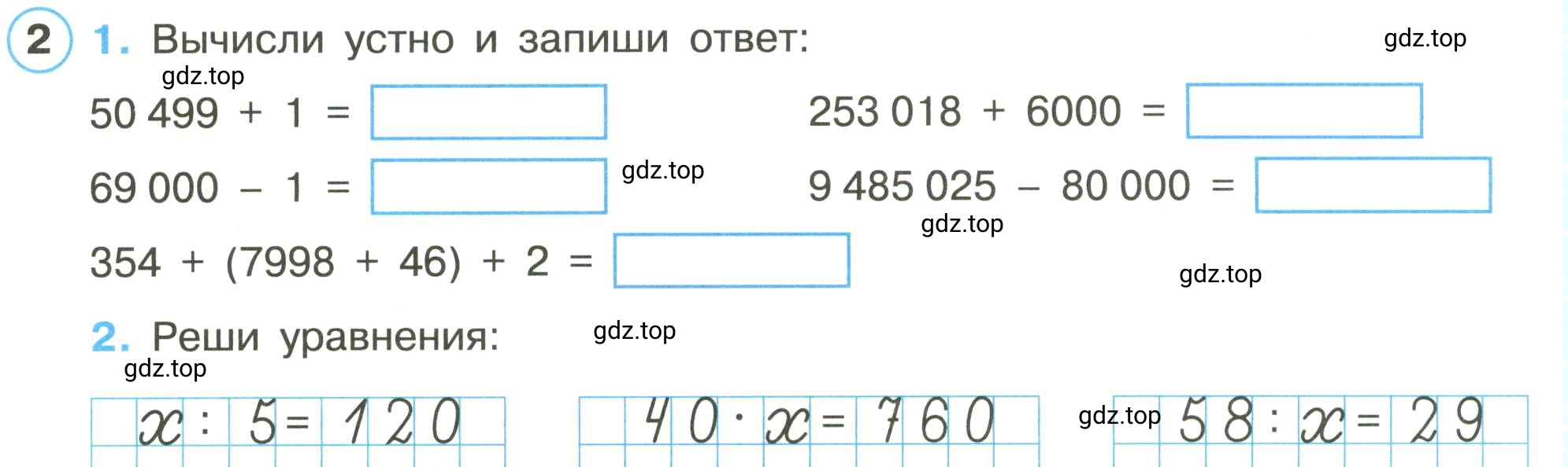 Условие номер 2 (страница 47) гдз по математике 3 класс Петерсон, рабочая тетрадь 1 часть