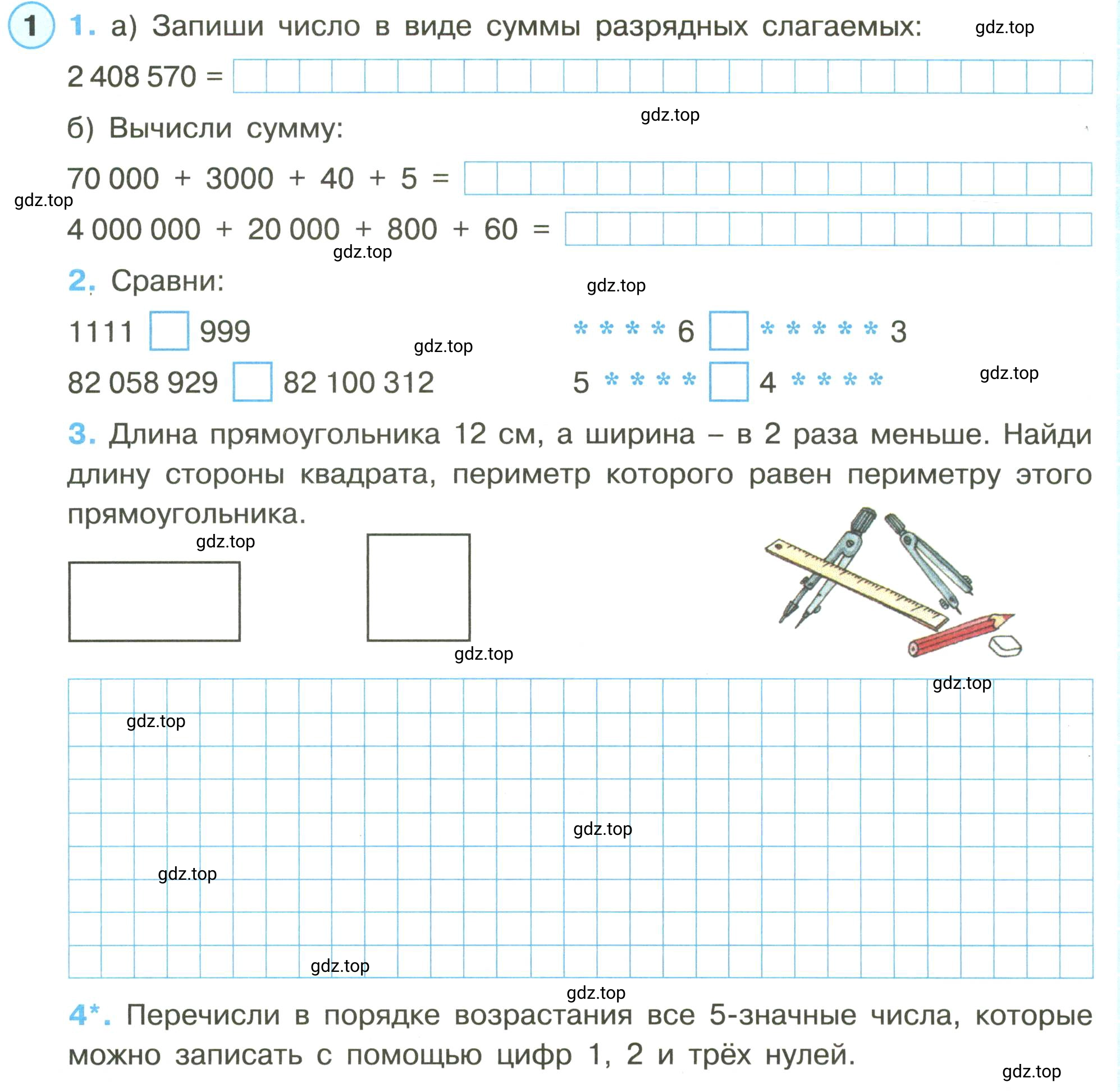 Условие номер 1 (страница 49) гдз по математике 3 класс Петерсон, рабочая тетрадь 1 часть