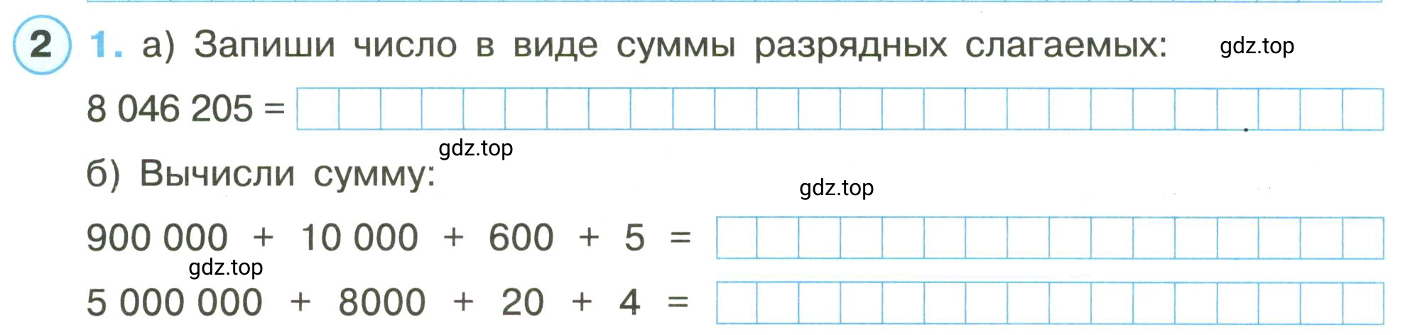 Условие номер 2 (страница 49) гдз по математике 3 класс Петерсон, рабочая тетрадь 1 часть