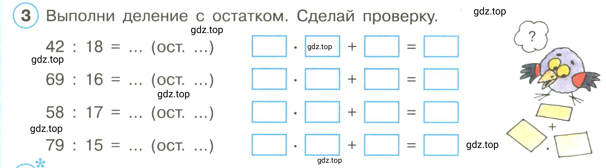 Условие номер 3 (страница 50) гдз по математике 3 класс Петерсон, рабочая тетрадь 1 часть