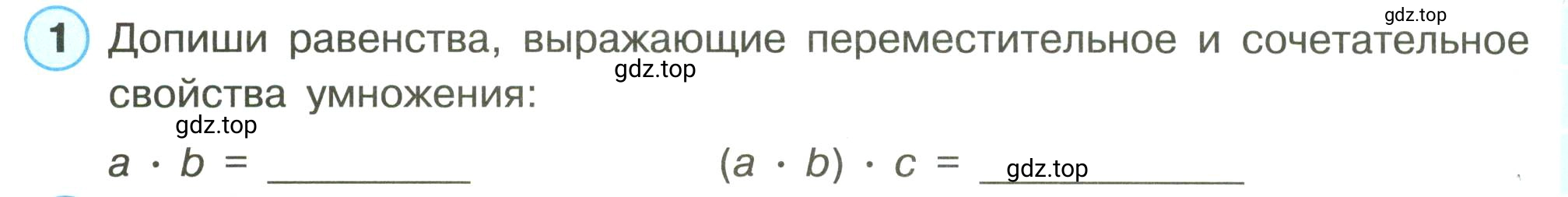 Условие номер 1 (страница 51) гдз по математике 3 класс Петерсон, рабочая тетрадь 1 часть