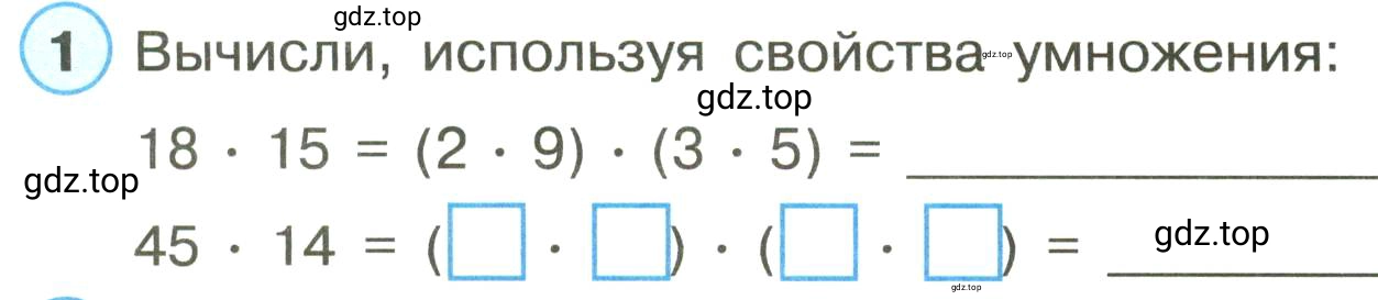 Условие номер 1 (страница 52) гдз по математике 3 класс Петерсон, рабочая тетрадь 1 часть