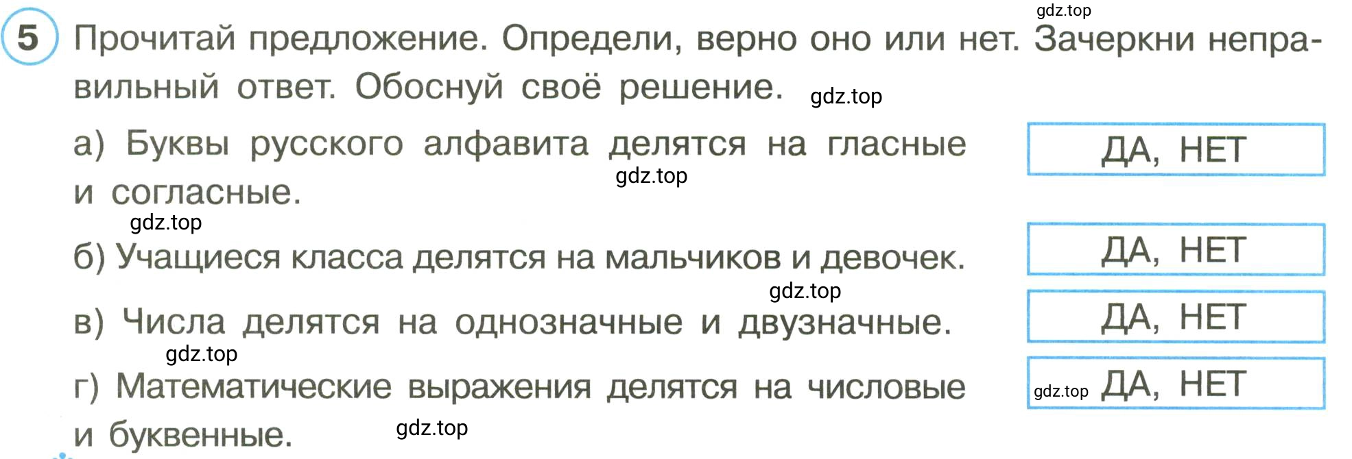 Условие номер 5 (страница 52) гдз по математике 3 класс Петерсон, рабочая тетрадь 1 часть