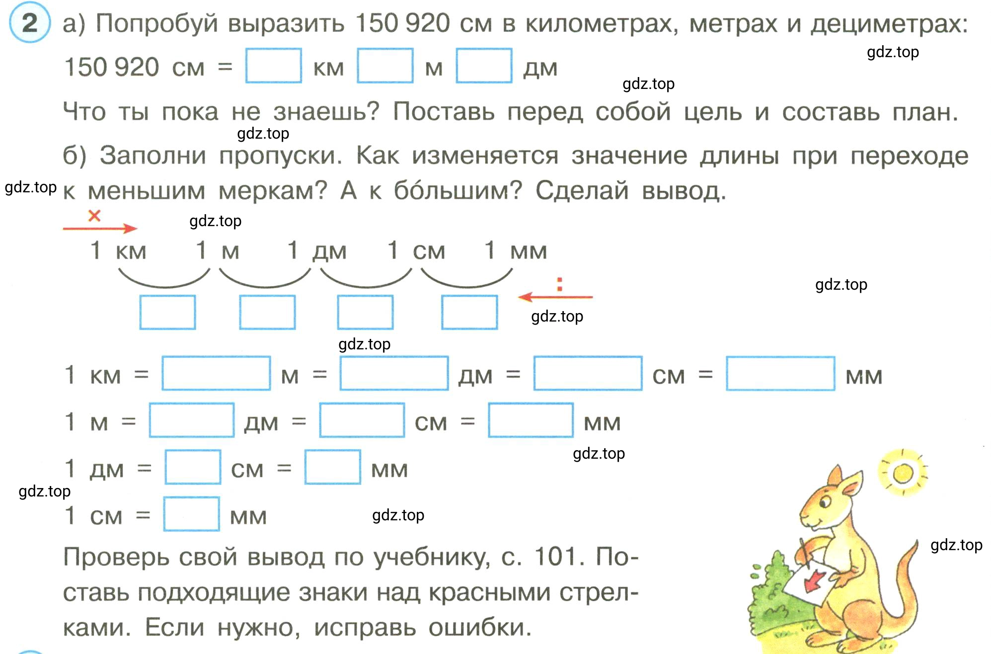 Условие номер 2 (страница 58) гдз по математике 3 класс Петерсон, рабочая тетрадь 1 часть