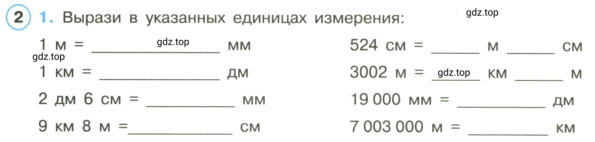 Условие номер 2 (страница 59) гдз по математике 3 класс Петерсон, рабочая тетрадь 1 часть