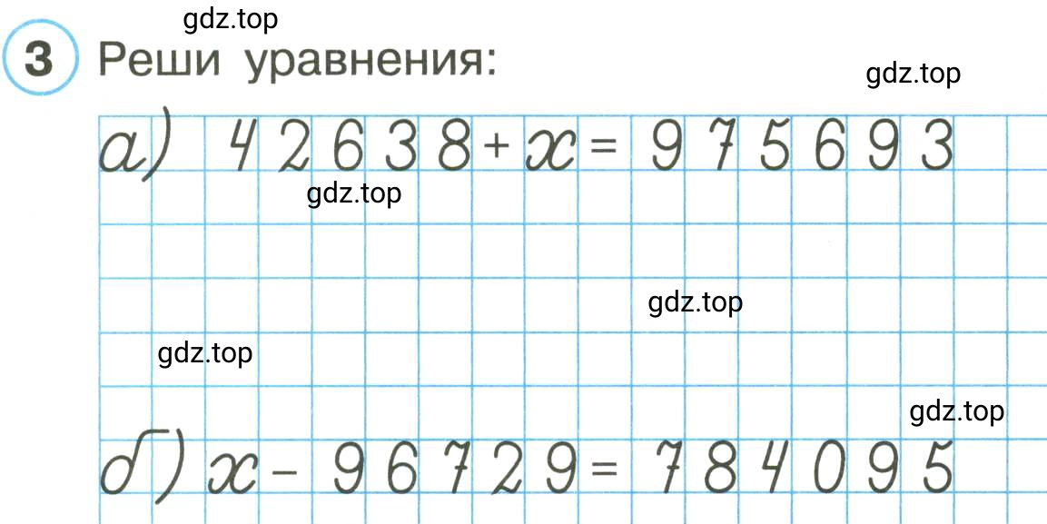 Условие номер 3 (страница 60) гдз по математике 3 класс Петерсон, рабочая тетрадь 1 часть